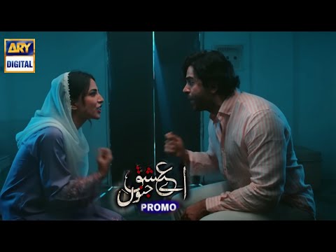 Aye Ishq e Junoon Episode 05 | Aye Ishq e Junoon Episode 06 | Aye Ishq e Junoon | Ary Digital