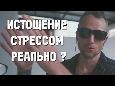 Надпочечниковая усталость. Как  не довести себя до депрессии и бессилья.