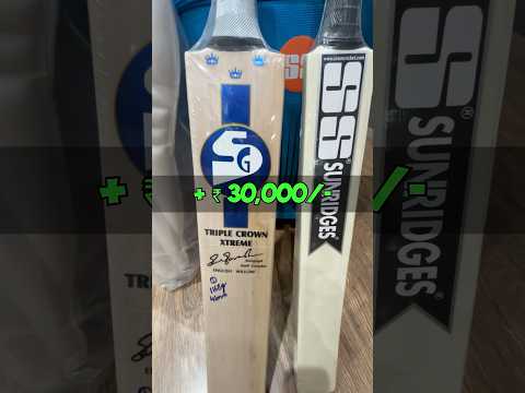 Most expensive Cricket Kit ever ❤️ #cricket #explore #ytshorts #cricketkit #viral
