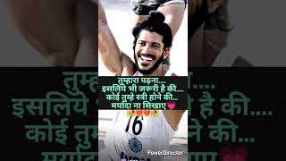 Chhap tilak....#shorts #motivation #status