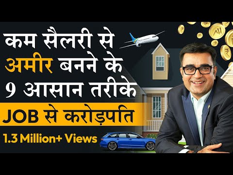 9 Easy Ways to become Rich from Your Salary | Ameer Kaise Bane? | DEEPAK BAJAJ