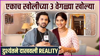 'असा' आहे 'हळद रुसली....' मालिकेचा सेट | Set Safar | Halad Rusli Kunku Hasla | Samruddhi - Abhishek