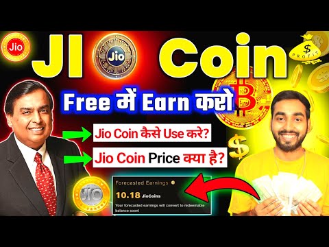 JIO COIN Free में Earn करो | Jio Coin Kaise Earn Kare | Jio Coin Kaise Kamae | How To Earn Jio Coin