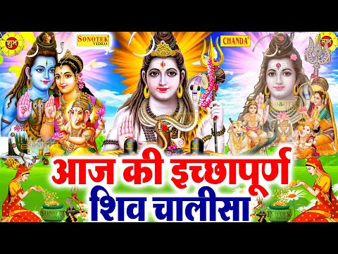 Live :- आज के दिन शिव जी की यह वंदना सुनने से शिव जी प्रसंन्न होते हैं और सभी कष्टों को हर लेते हैं