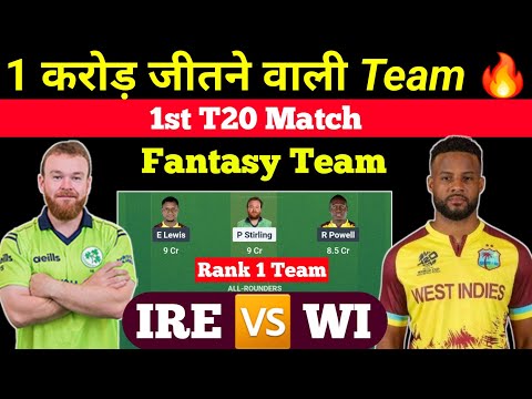 IRE vs WI Dream11 Team Today Match | Ireland vs west indies 1st T20 Pitch report & fantasy Team