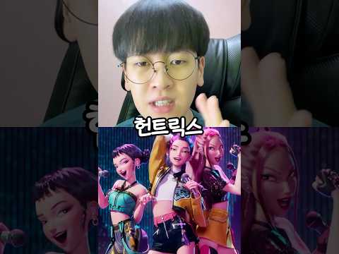 사자보이즈 VS 헌트릭스 팬사인회 누가 더 많이 왔을까??
