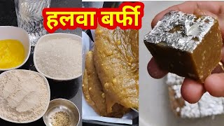 HALWA BURFI / BK KOHLI'S KITCHEN 