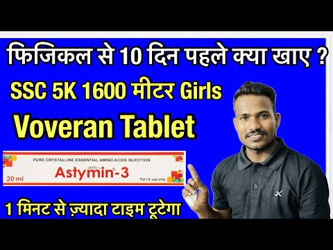 SSC GD 5 KM भर्ती में क्या खा के रनिंग करे ? | भर पुर ताक़त मिलेगा 💪| 1 से 2 मिनट टाइम टूटेगा  #diet