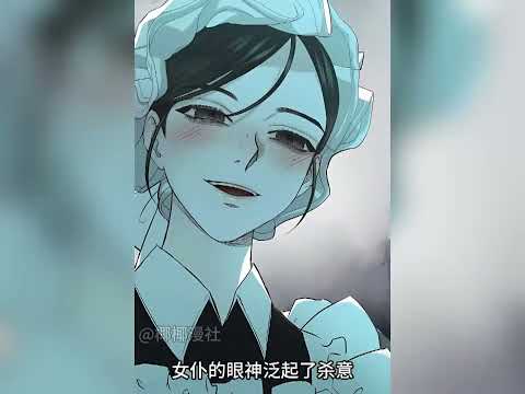 《被困在湖里的人鱼》第1至6集一个声音叫我，叫我曾祖父孙女的名字。声音来源是一只人鱼。传说我的祖先非常珍惜人鱼，把他囚禁在湖里。这些年来，人鱼在等待一个多世纪前死去的人，他心里在想什么#西西漫解