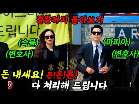🔥화제성 지수1위🔥최고시청률 16.6%🎇 패러디와 오마주가 쏟아지는 개꿀잼 드라마