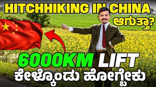 My NEXT ADVENTURE 😅 ಆಗಿದ್ ಆಗ್ಲಿ ನೋಡೇ ಬಿಡುವ ಅಂತಾ 🙈