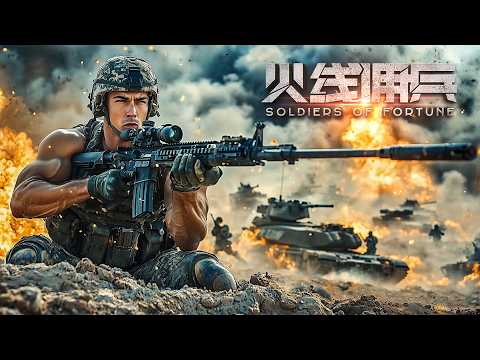 [Full Movie] 火線傭兵 Soldiers of Fortune | 戰爭動作電影 War Action film HD