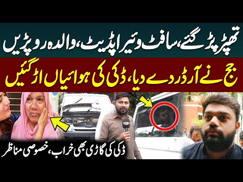 Ducky Bhai Ka Software Update | Ducky Bhai Case | Exclusive Scenes from Court | Public News