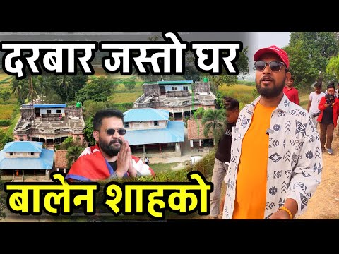 यस्तो छ बालेन शाहको गाउँको घर Balen Shah Home Visit Part-3 Bhagya Neupane