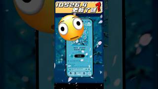 iOS更新！抽象emoji+沉浸式AppleMusic！這次更新升不升？ #ios #iphone #手機技巧