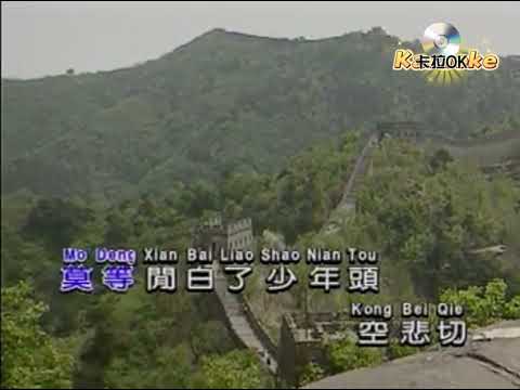 滿江紅karaokeKTV 伴奏 左伴右唱 karaoke 卡拉OK 伴唱 instrumental滿江紅karaoke