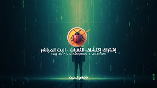 Live | تجريبي - بث مباشر على تاركت حقيقي _الاصطياد