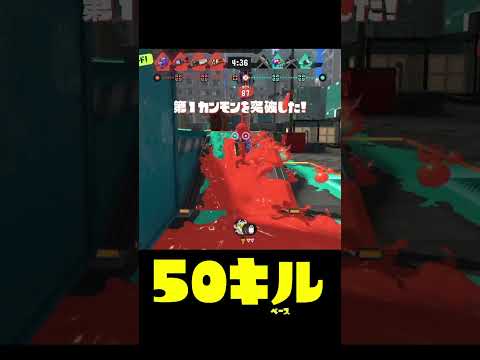 スプラトゥーンを7年半プレイするとこうなる… #Shorts