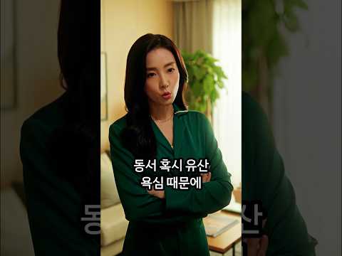 어머니는 동서가 좀 모셔 #중년 #시니어