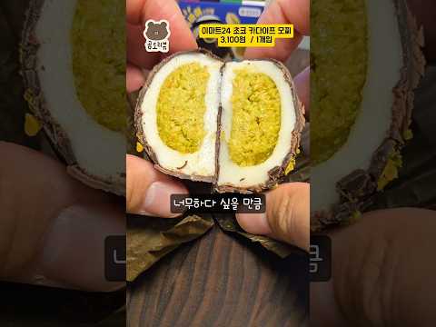 충격적인 편쫀쿠 비주얼...