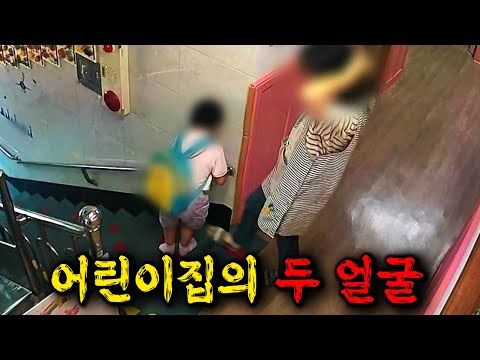 🔥천사같은 얼굴 속 숨겨진 어린이집 선생님들의 악마같은 두 얼굴, 실제 100% 어린이집 CCTV영상으로 보는 그들의 추악한 민낯!! 범죄 분석 코멘터리쇼 ≪히든아이≫ 몰아보기