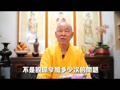 師父我陳年超度有沒有用？什麼是卑慢？文智禪師專訪 I 大覺華寺住持 2K D-LIVE