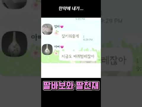 내가 바퀴벌레가 된다면? #shorts