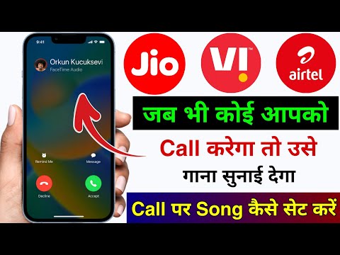 Jab Hame Koi Call Kare To Use Gana Sunai De | Outgoing Ringtone Kaise Set Kare | 2024