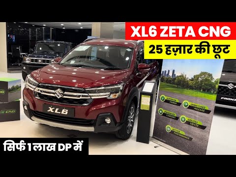 Maruti XL6 Zeta Cng 2024 | XL6 Cng | XL6 Zeta Model Cng | Maruti Suzuki XL6