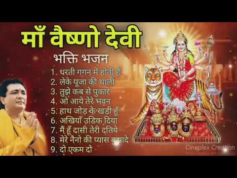 नवरात्रि स्पॆशल गीत | Navratri Bhakti Song 2024 | Mata Bhajan | Durga Maa Bollywood Songs