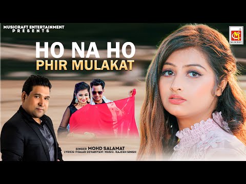 #Qawwali Video | हो ना हो फिर मुलाकात | Mohd. #Salamat | Ho Na Ho Phir Mulakaat | #Musicraft Song