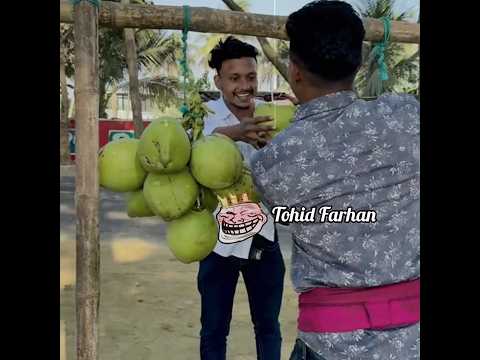 দোকানদার, যখন ডাঁপ, একটার সাথে, আর একটা ডাঁপ ফ্রি, দেয় বাকিটা ইতিহাস,,! #shorts