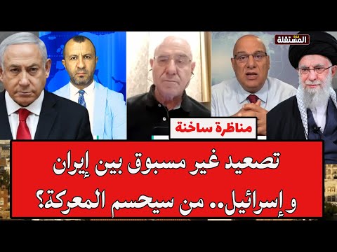 فيصل عبد الساتر ومجدي خليل في لقاء ساخن: تصعيد غير مسبوق بين إيران وإسرائيل.. من سيحسم المعركة؟