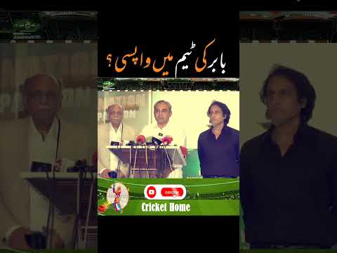 Asia Cup ke baad Babar Azam aur Muhammad Rizwan team mein wapas aayenge? #mrizwan #babarazam#asiacup