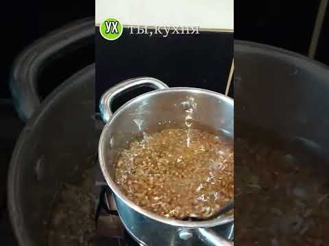 РЕЦЕПТ вкусной гречки от моего МУЖА