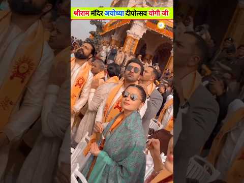 श्रीराम अयोध्या मंदिर #trending #facts #viralvideo #shorts #diwali #bhakti #ayodhya #ayodhyarammandi