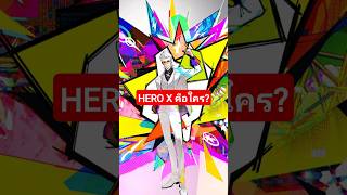 เขาเป็นใคร...?? #tobeherox #herox #anime #อนิเมะจีน #nicetobeherox #อนิเมะ #billieeilish