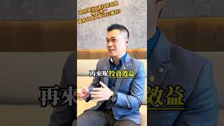 政府祭出7波打房政策，接下來還有什麼工具可以獲利？理財房產Money哥-賴政昌