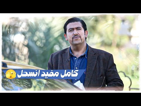 اني كامل  الفحل برمشة عين انسحل | #تحشيش #ولاية_بطيخ الموسم الثاني
