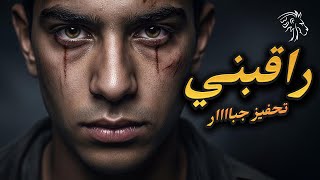 قالوا لي: "لن تنجح أبدًا"... فبدأت القصة التي غيّرت كل شيء