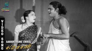 Aanandhame Unnal Aanandhame Video Song | Manonmani | P.U Chinnappa | T.R Rajakumari | Music Studio