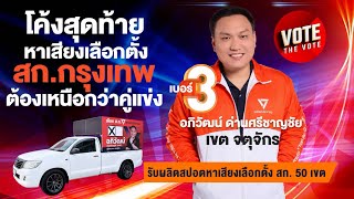 12 มิถุนายน 2569