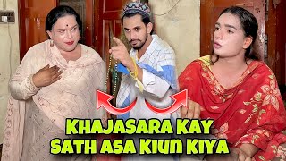 KhajaSara Kay Sath Asa Kiun Kiya 😳 #motivation #viralvideo 