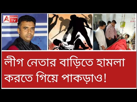 পাল্টা দেওয়া শুরু বাংলাদেশে! গণধোলাই। তবে পুলিশের ভূমিকা নক্কার জনক। দেখুন