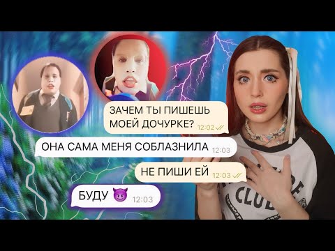 ПЕРЕПИСКА С СМАРТ СКУЛБОЙ9! МОЙ ПАПА В ЯРОСТИ *притворяюсь папой*