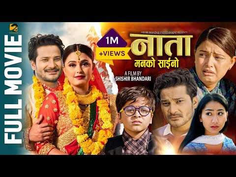 NATA || New Nepali Full Movie 2024 || Shishir Bhandari, Dipika Thapa, Aava Thapa, Anurodh, Rinex