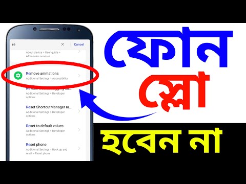 ফোন স্লো হলে ঠিক করুন | phone slow problem solve | Android Tech Studio