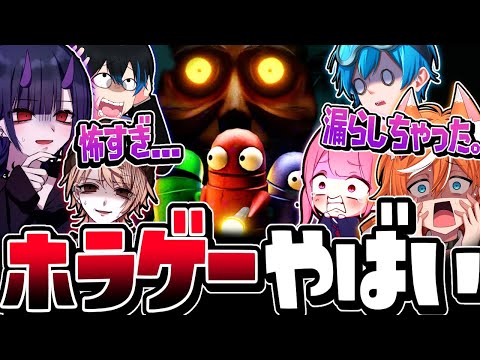【神回】スプラ実況者たちで話題の新作ホラゲーしたら怖すぎてガチ発狂したww【R.E.P.O.】