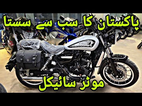 Pakistan Ka Sub Say Sasta Motorcycle 🤩 Now Available At United Autos Motorsports & Pk Bikes