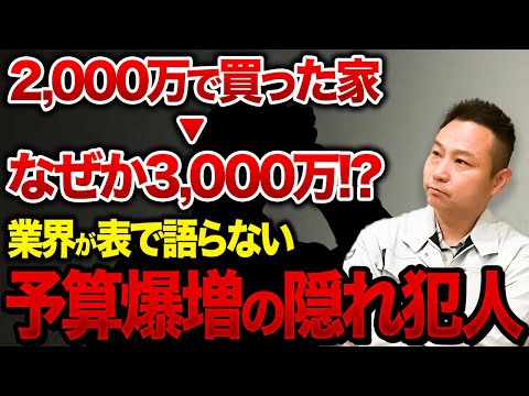 知らないと絶対に後悔する予算オーバーの原因7選！